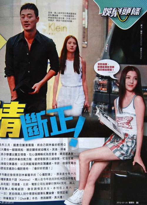Hình ảnh Lâm Phong và Ngô Thiên Ngữ hẹn hò được đăng tải trên báo chí Hồng Kông.